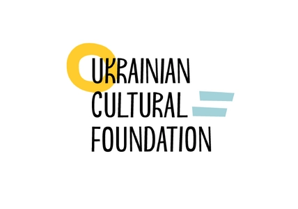 за підтримки Українського культурного фонду